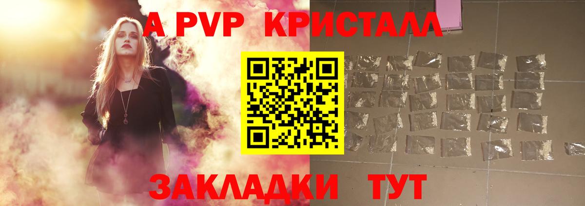 APVP  Alpha-PVP крисы CK  Вход с VPN  Alpha PVP крисы CK  Владивосток 