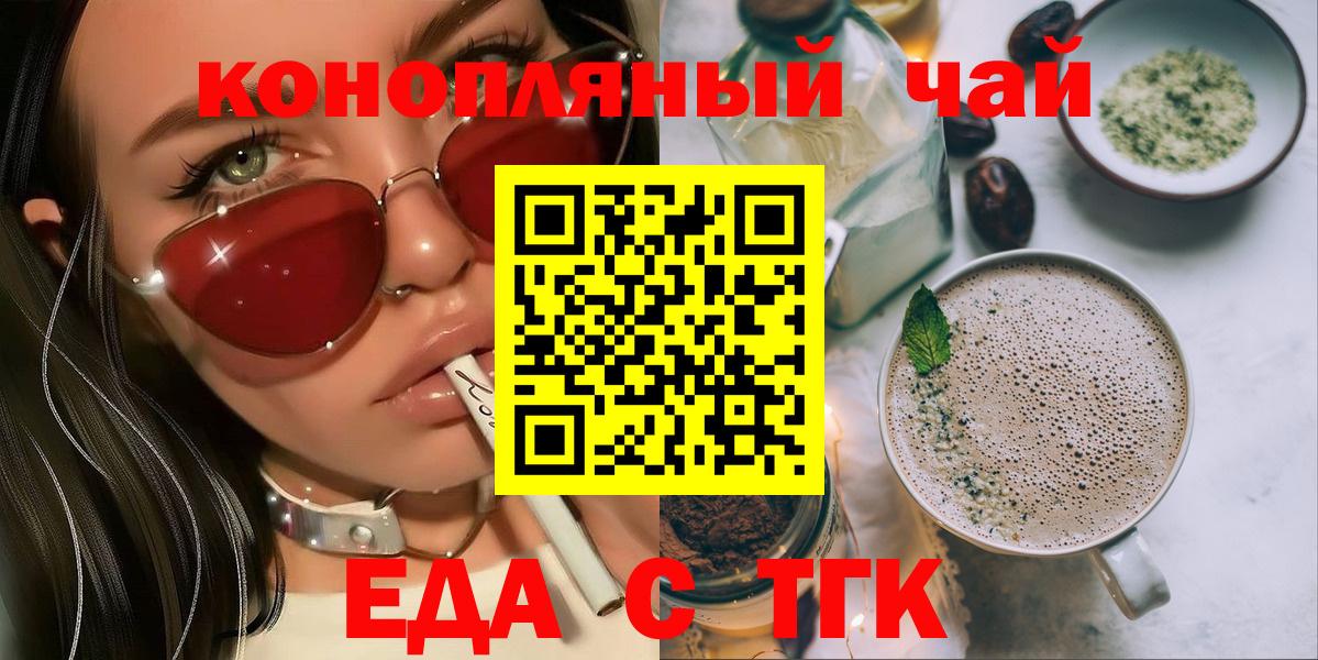 Cannafood конопля  Вход с VPN  Владивосток 
