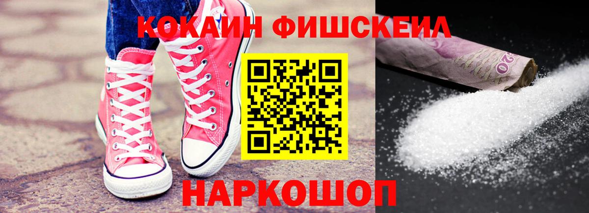 КОКАИН 98%  Cocaine Перу  Вход с VPN  Владивосток 
