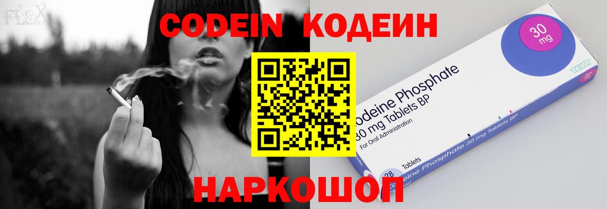 Codein напиток Lean (лин)  Кодеин напиток Lean (лин)  Вход с VPN  Владивосток 