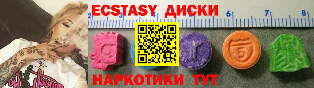 Экстази 250 мг Владивосток