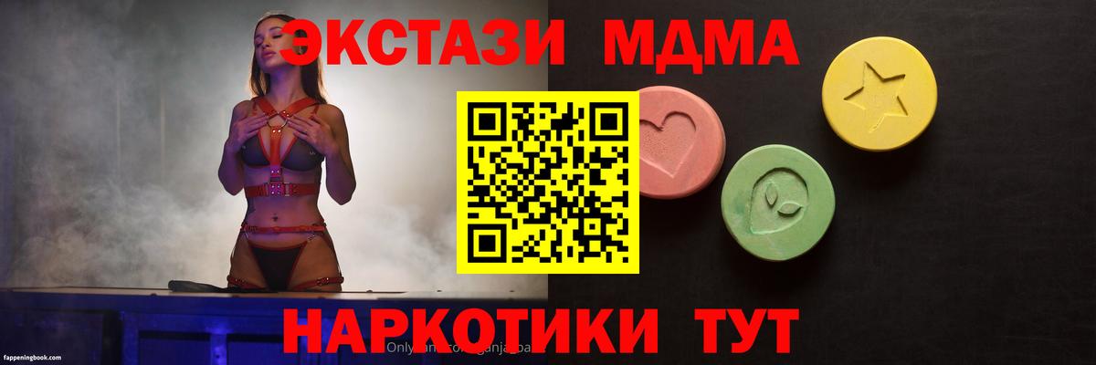 Ecstasy  Вход с VPN  Владивосток  Экстази TESLA 
