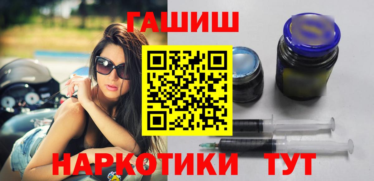 ГАШ убойный Владивосток