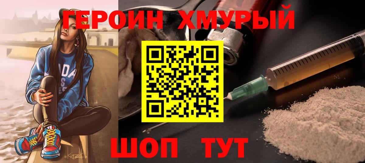 Владивосток  Героин Афган  Вход с VPN 