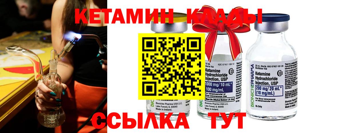 Кетамин VHQ  Вход с VPN  Кетамин VHQ  Владивосток 