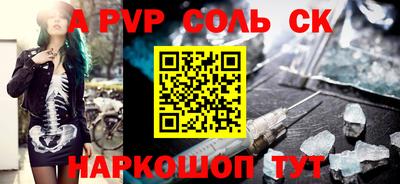 спайс Чапаевск