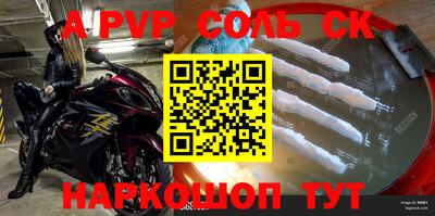 спайс Чапаевск