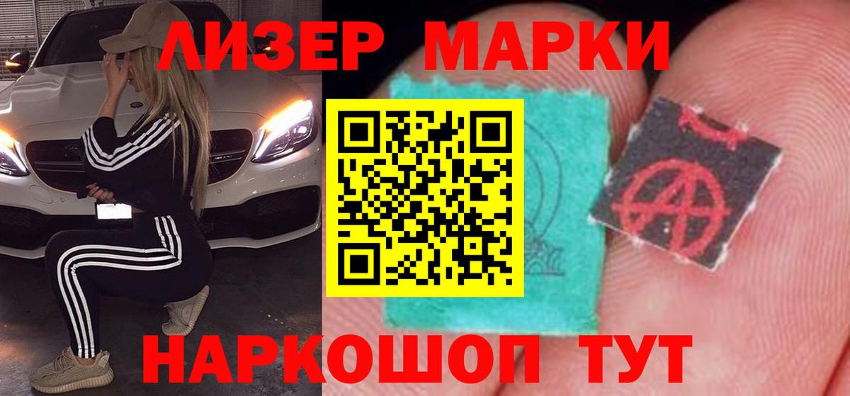 LSD-25 экстази кислота  Вход с VPN  LSD-25 экстази  Владивосток  ЛСД экстази кислота 