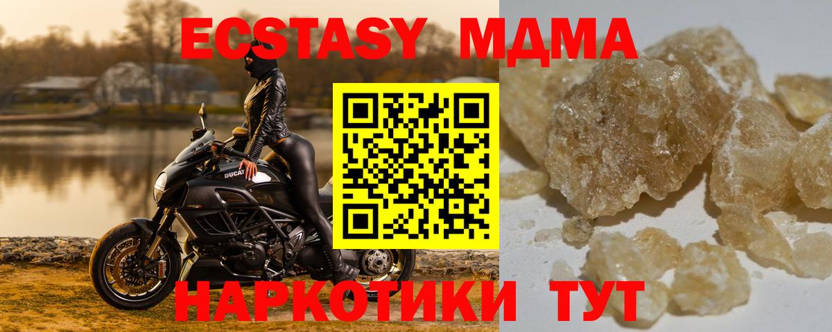 МДМА crystal  Вход с VPN  Владивосток  MDMA  MDMA Molly 