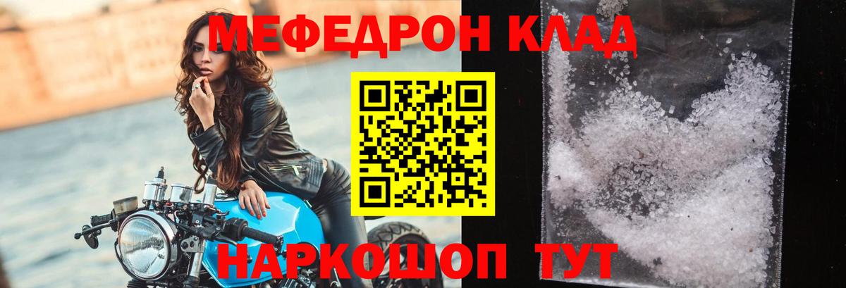 МЕФ 4 MMC  Мефедрон VHQ  Вход с VPN  МЯУ-МЯУ  МЕФ  Владивосток 
