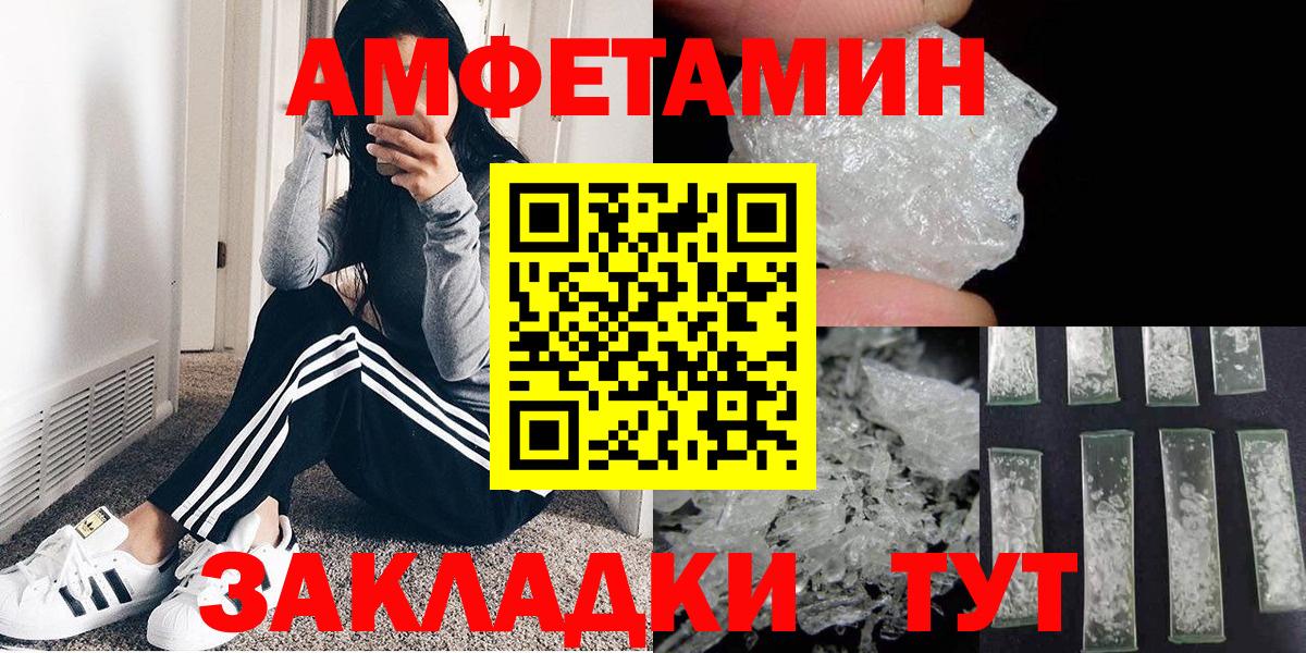 Первитин мет Владивосток