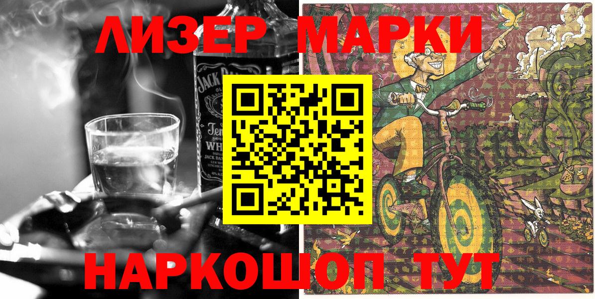 Марки N-bome 1500мкг Владивосток