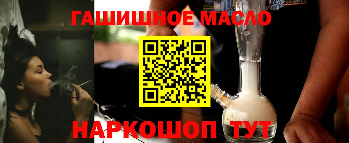 Дистиллят ТГК гашишное масло  Вход с VPN  Владивосток 